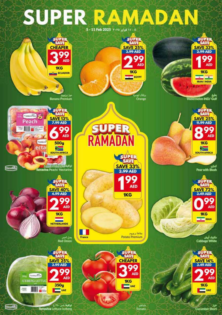 Ramadan Super Sale - Don't Miss Out In VIVA Supermarket Abu Dhabi