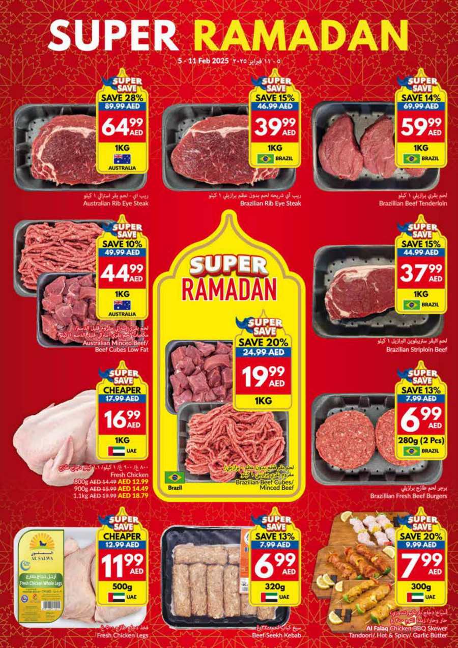 Ramadan Super Sale - Don't Miss Out In VIVA Supermarket Abu Dhabi