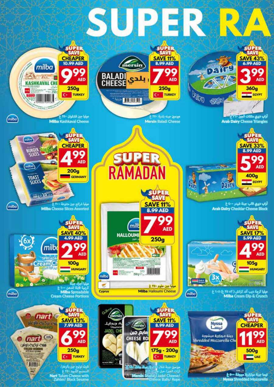 Ramadan Super Sale - Don't Miss Out In VIVA Supermarket Abu Dhabi