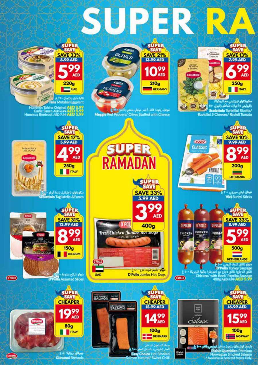 Ramadan Super Sale - Don't Miss Out In VIVA Supermarket Abu Dhabi