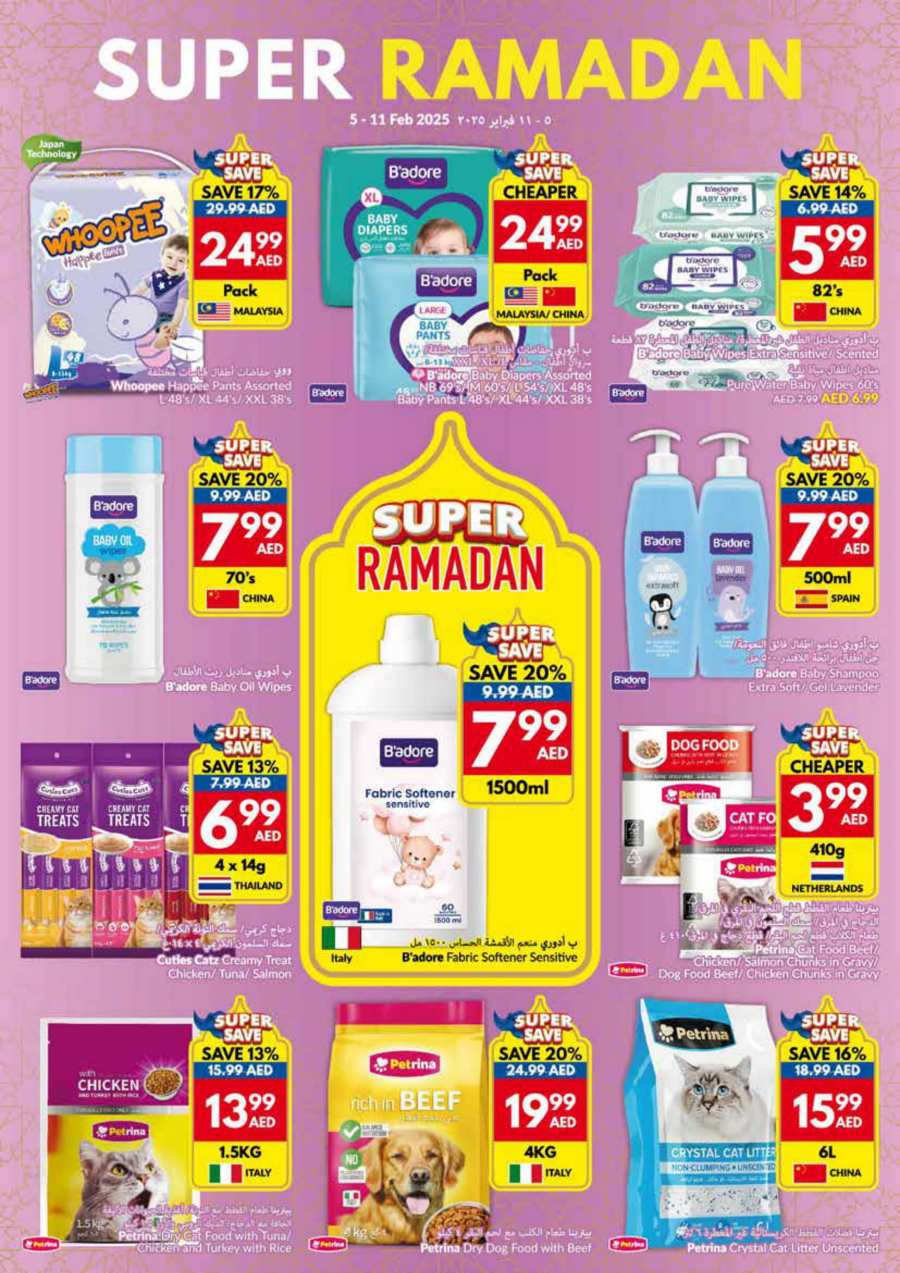 Ramadan Super Sale - Don't Miss Out In VIVA Supermarket Abu Dhabi