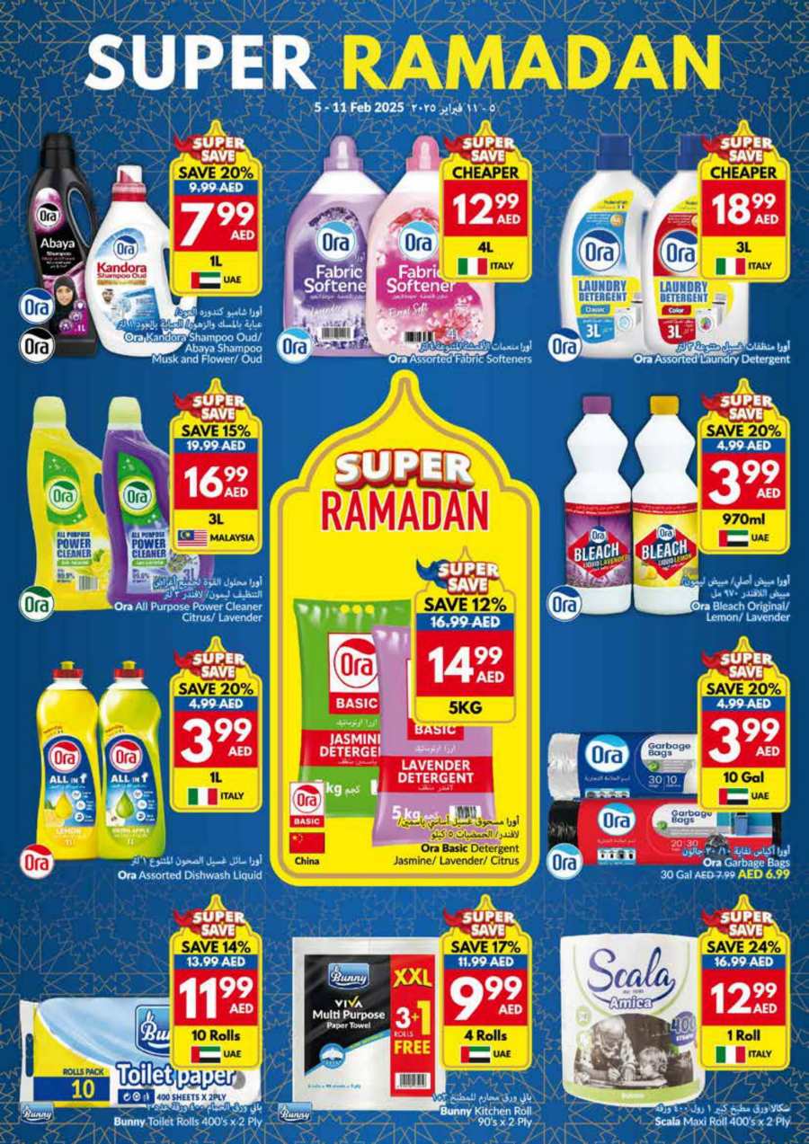 Ramadan Super Sale - Don't Miss Out In VIVA Supermarket Abu Dhabi