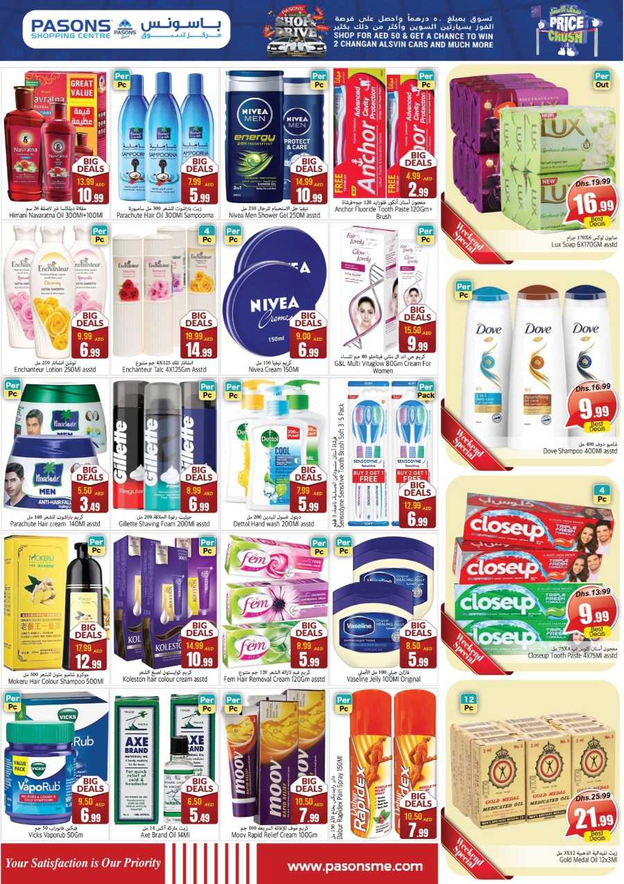 Super Deals In Pasons Dubai