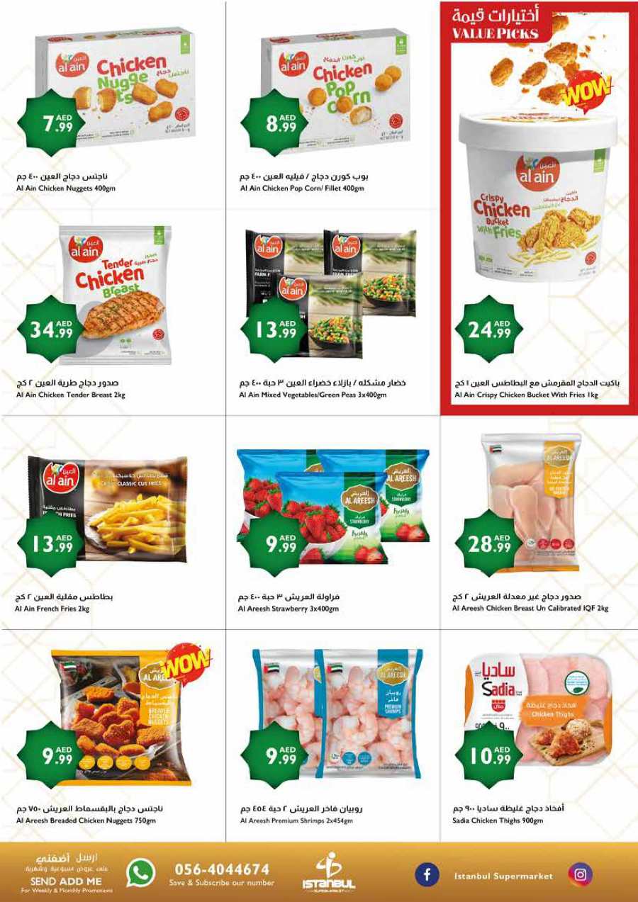 Ahlan Ramadan: Holy Month Essentials at Best Prices In Istanbul Supermarket Abu Dhabi