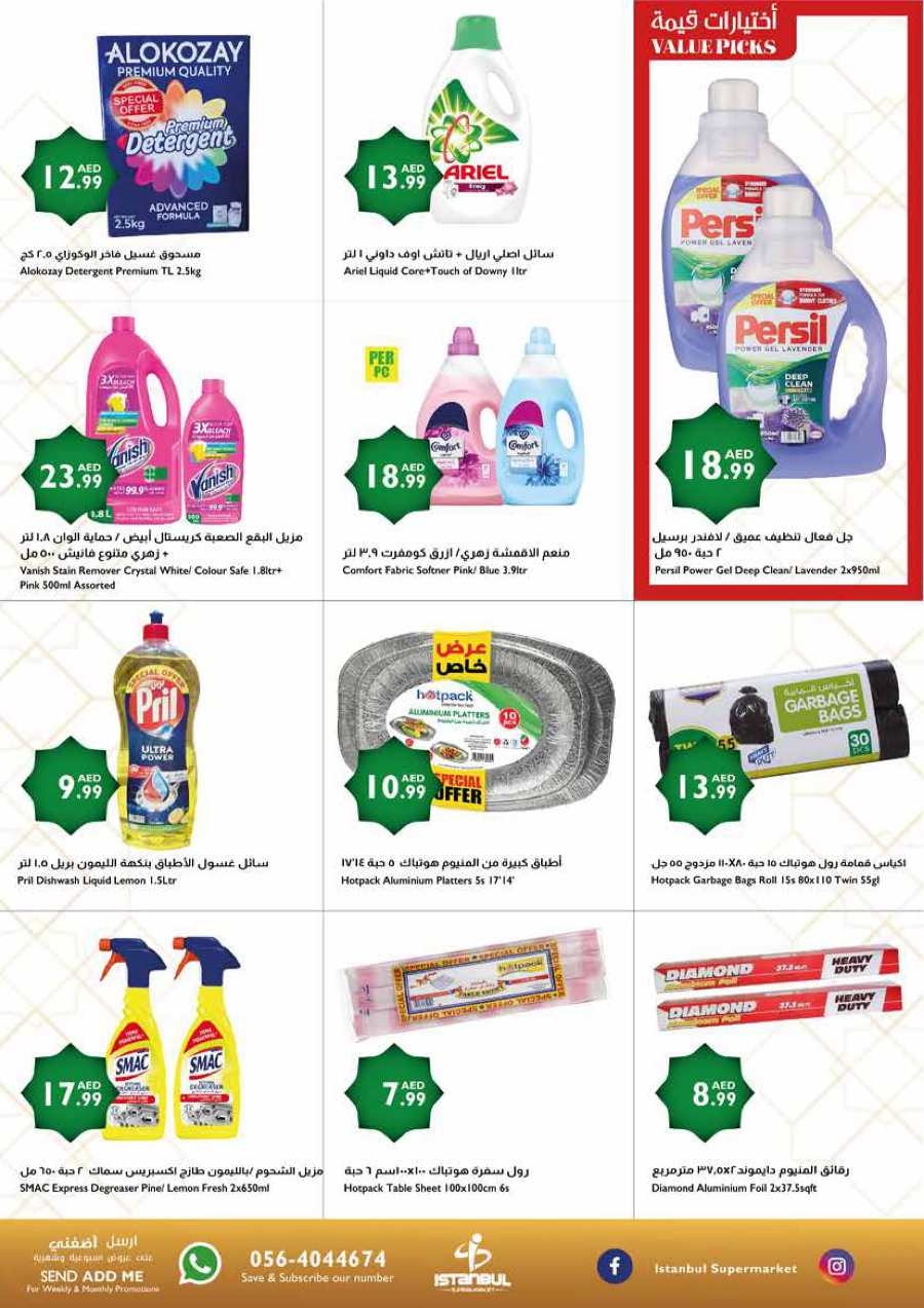 Ahlan Ramadan: Holy Month Essentials at Best Prices In Istanbul Supermarket Abu Dhabi