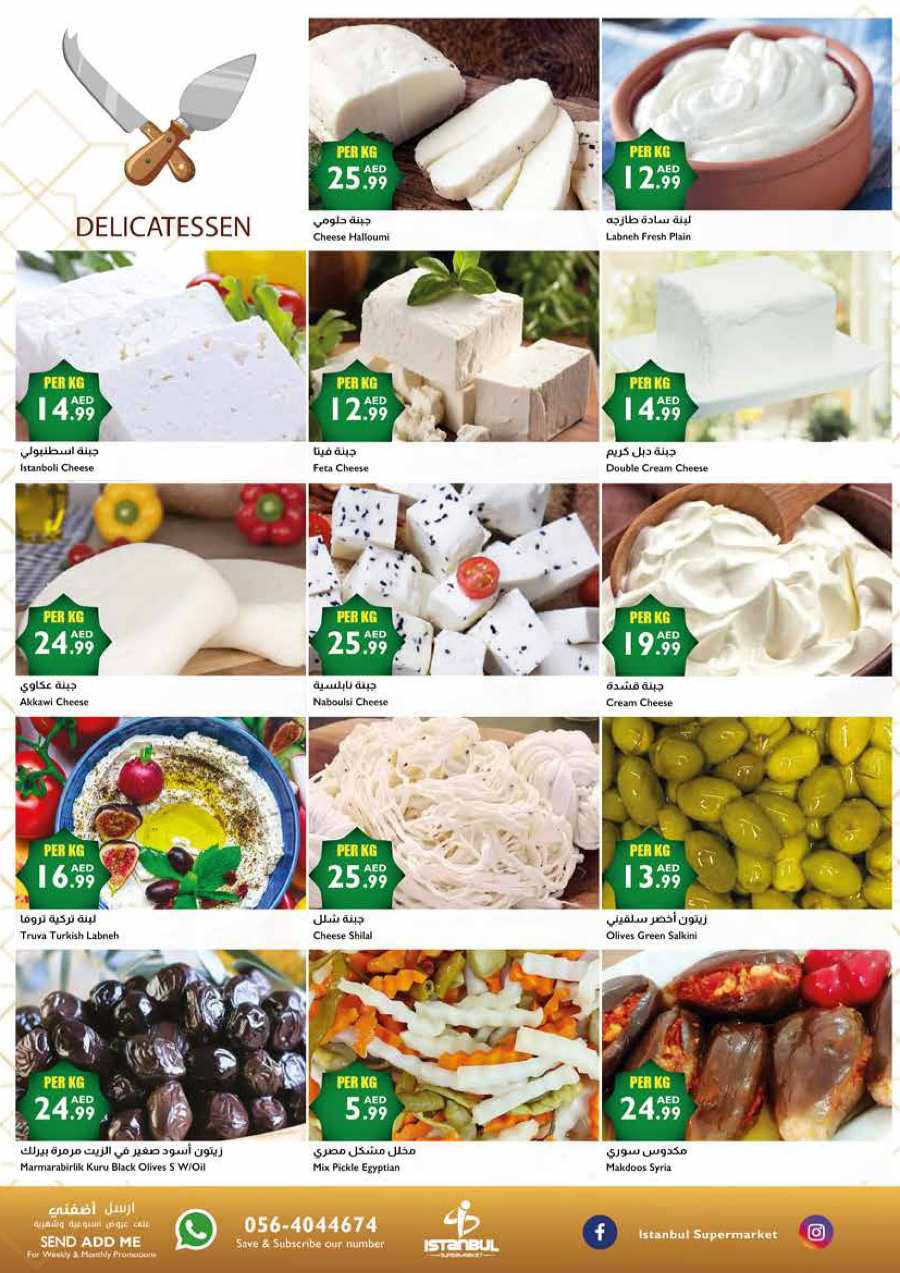 Ahlan Ramadan: Holy Month Essentials at Best Prices In Istanbul Supermarket Abu Dhabi