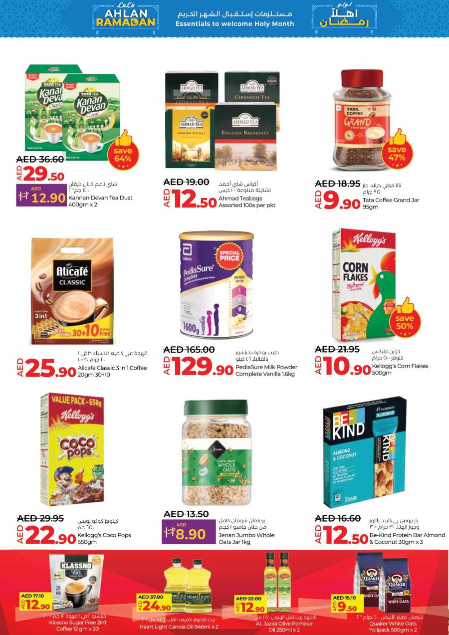 Ramadan Shopping with LULU: Exclusive Offers In Lulu Hypermarket Umm al Quwain