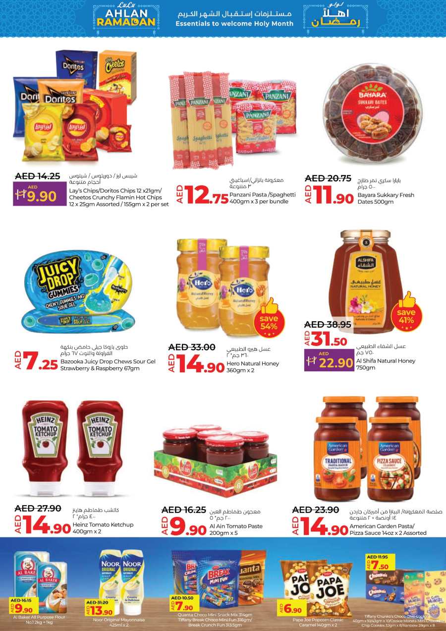 Ramadan Shopping with LULU: Exclusive Offers In Lulu Hypermarket Umm al Quwain