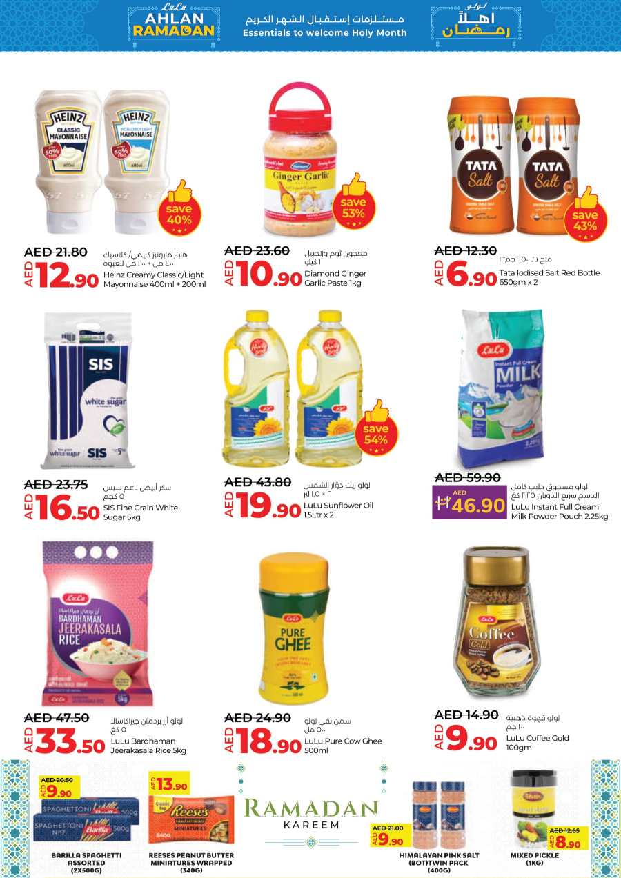 Ramadan Shopping with LULU: Exclusive Offers In Lulu Hypermarket Umm al Quwain