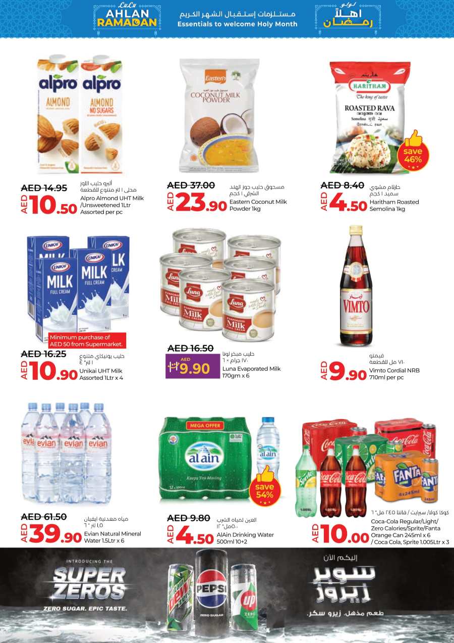 Ramadan Shopping with LULU: Exclusive Offers In Lulu Hypermarket Umm al Quwain