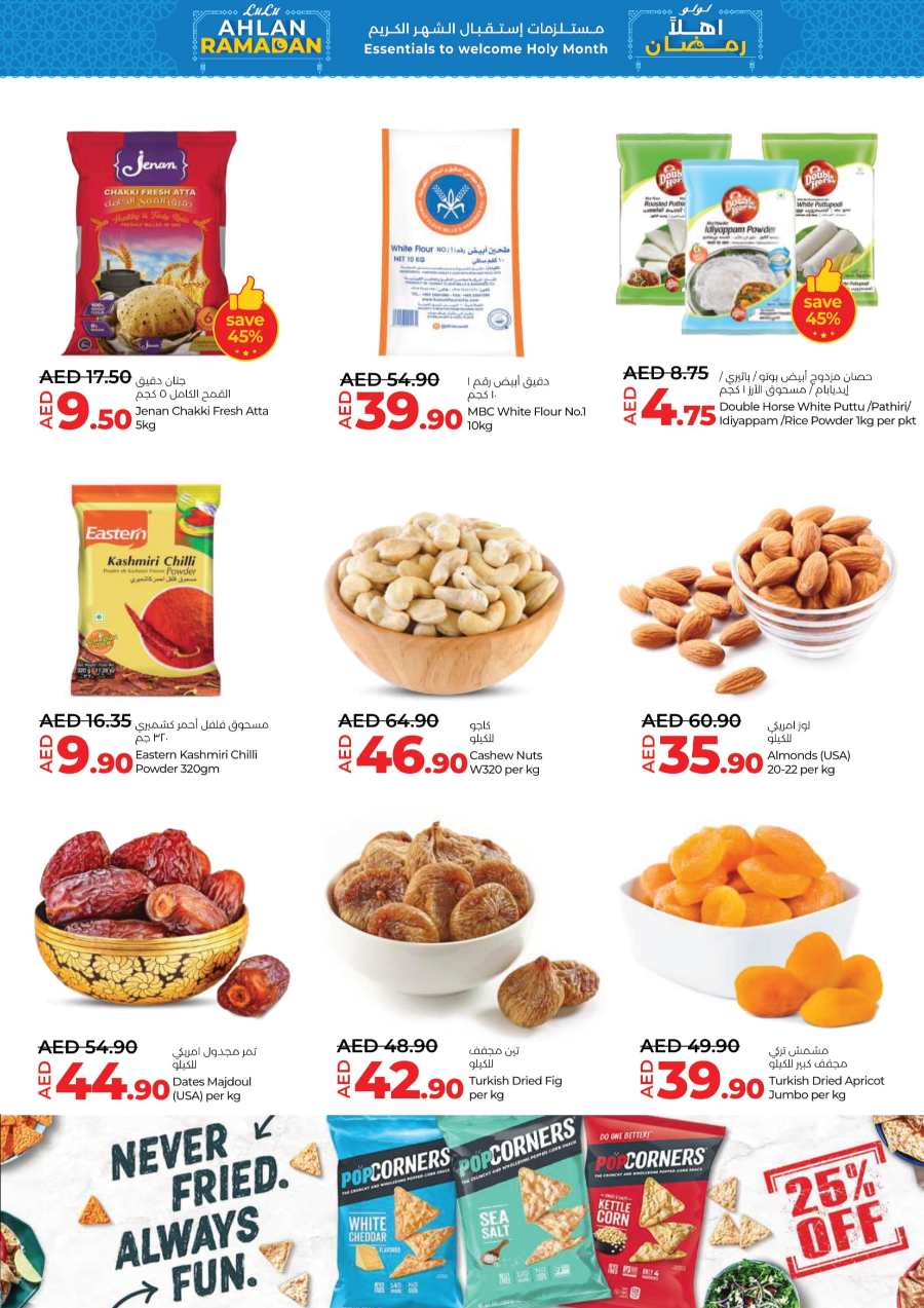 Ramadan Shopping with LULU: Exclusive Offers In Lulu Hypermarket Umm al Quwain