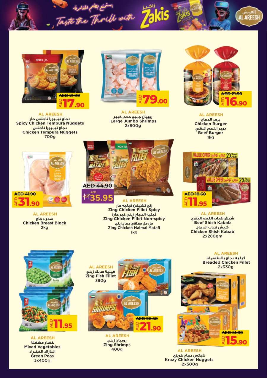 Ramadan Shopping with LULU: Exclusive Offers In Lulu Hypermarket Umm al Quwain