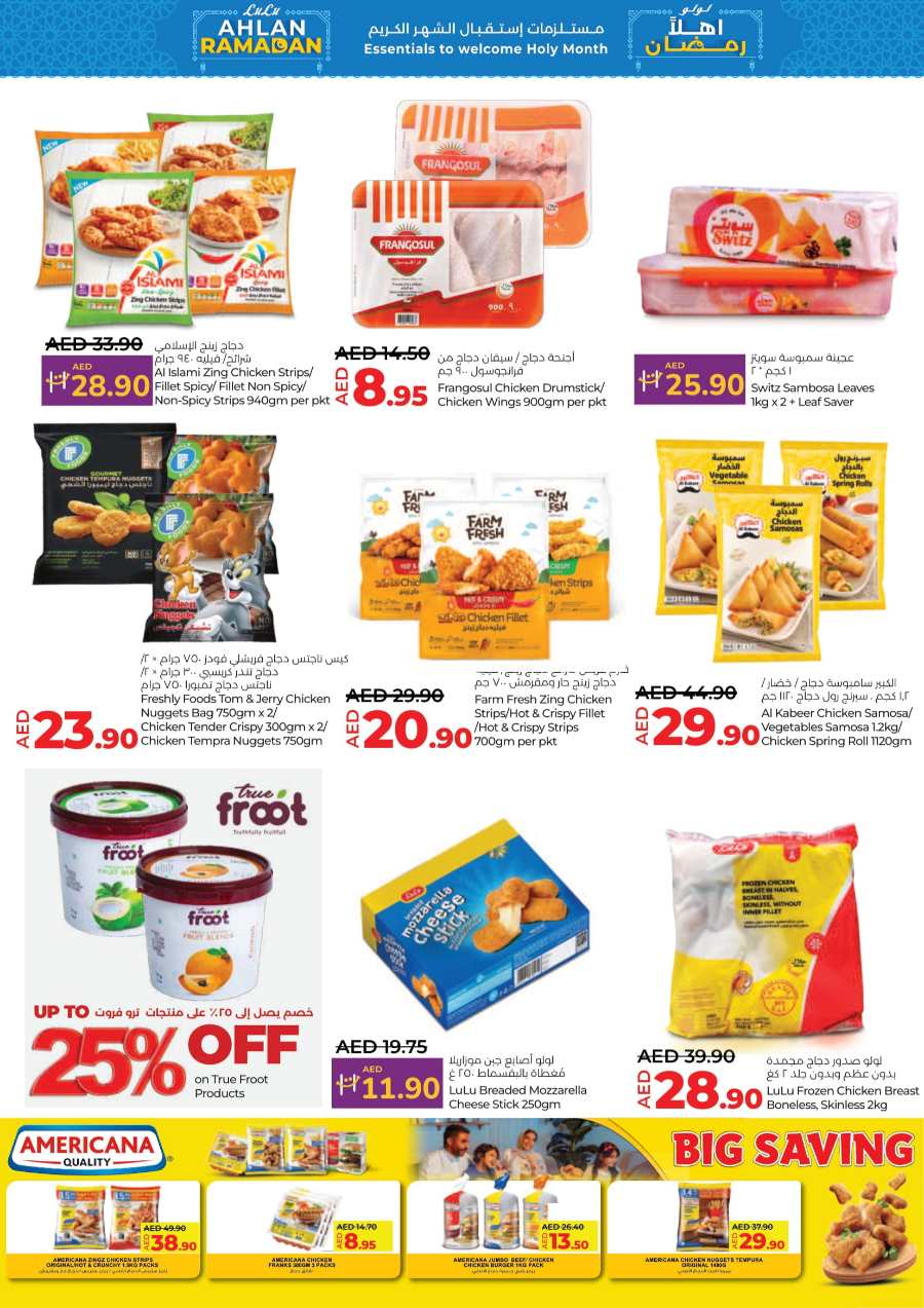 Ramadan Shopping with LULU: Exclusive Offers In Lulu Hypermarket Umm al Quwain