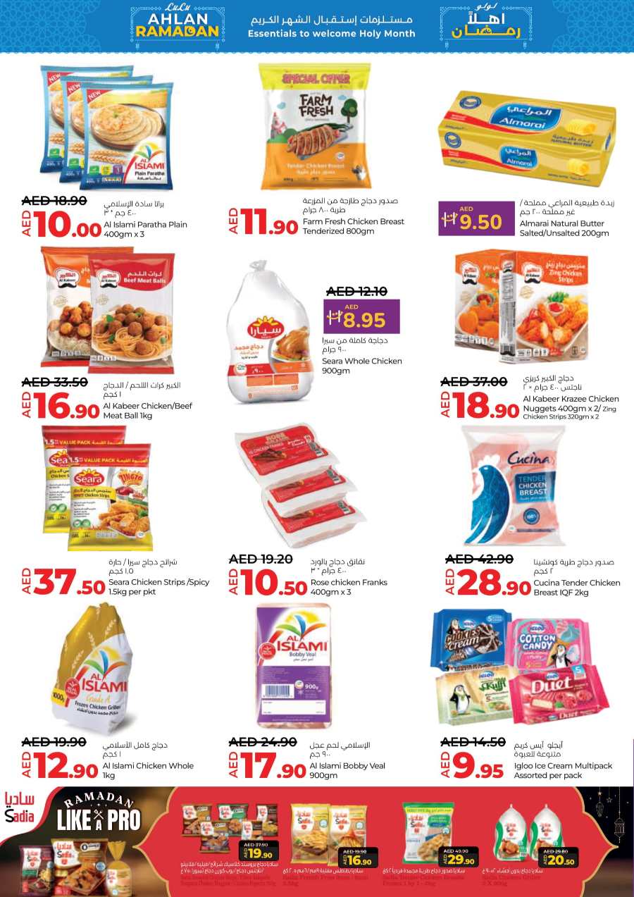 Ramadan Shopping with LULU: Exclusive Offers In Lulu Hypermarket Umm al Quwain