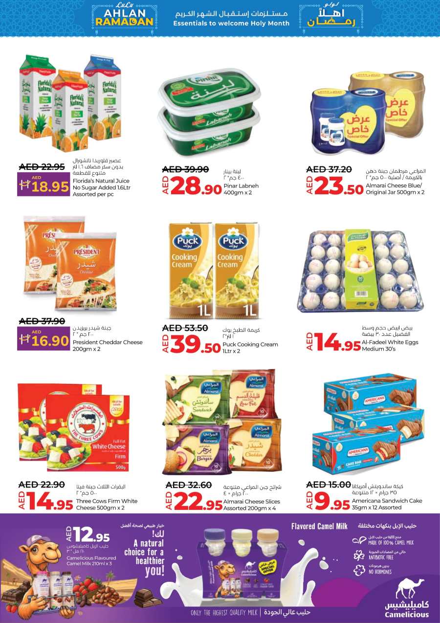 Ramadan Shopping with LULU: Exclusive Offers In Lulu Hypermarket Umm al Quwain