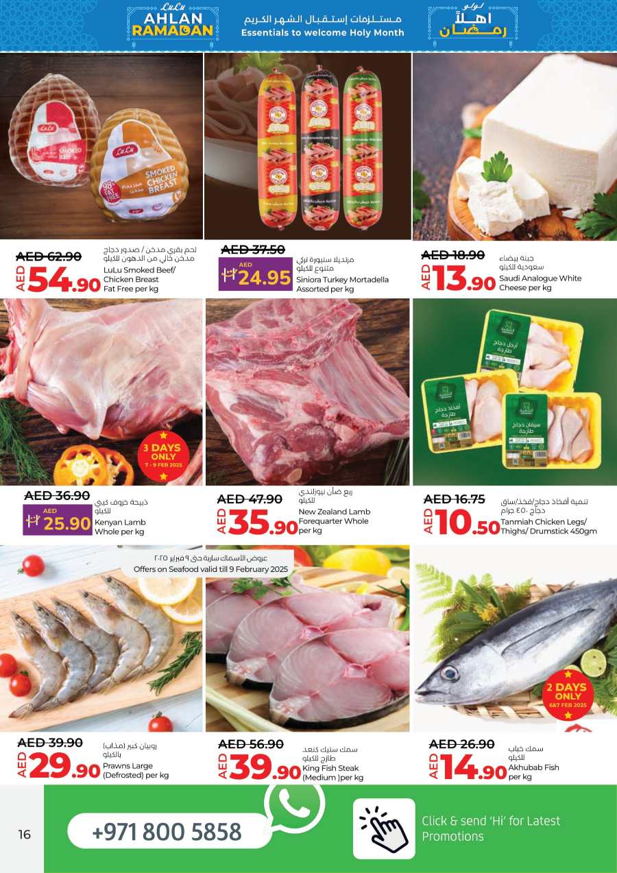 Ramadan Shopping with LULU: Exclusive Offers In Lulu Hypermarket Umm al Quwain