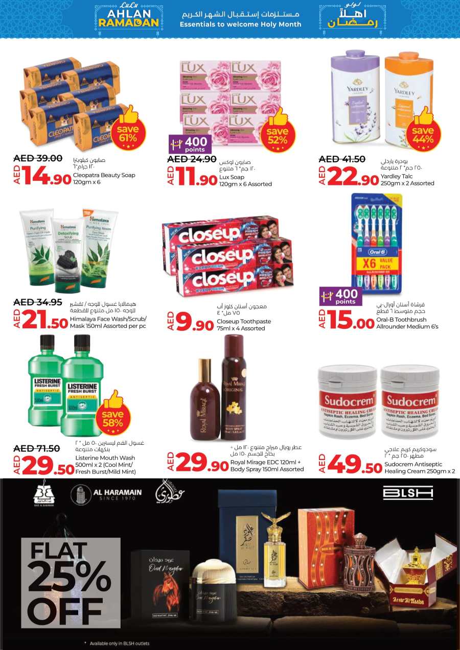 Ramadan Shopping with LULU: Exclusive Offers In Lulu Hypermarket Umm al Quwain