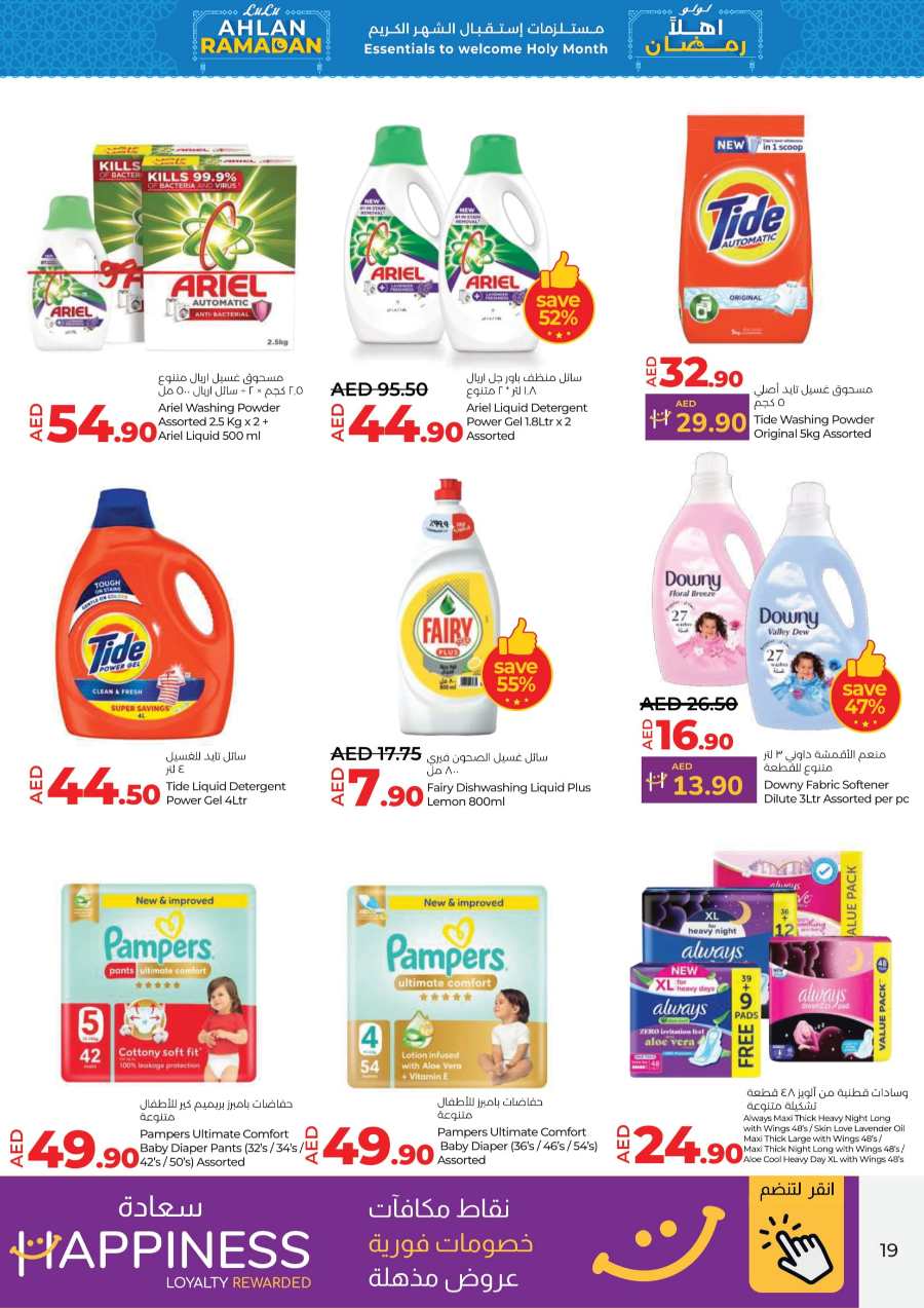 Ramadan Shopping with LULU: Exclusive Offers In Lulu Hypermarket Umm al Quwain