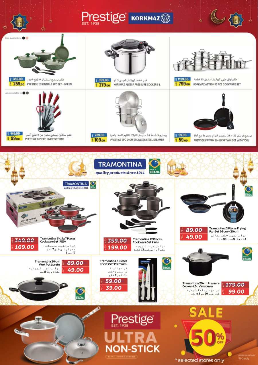 Ramadan Shopping with LULU: Exclusive Offers In Lulu Hypermarket Umm al Quwain