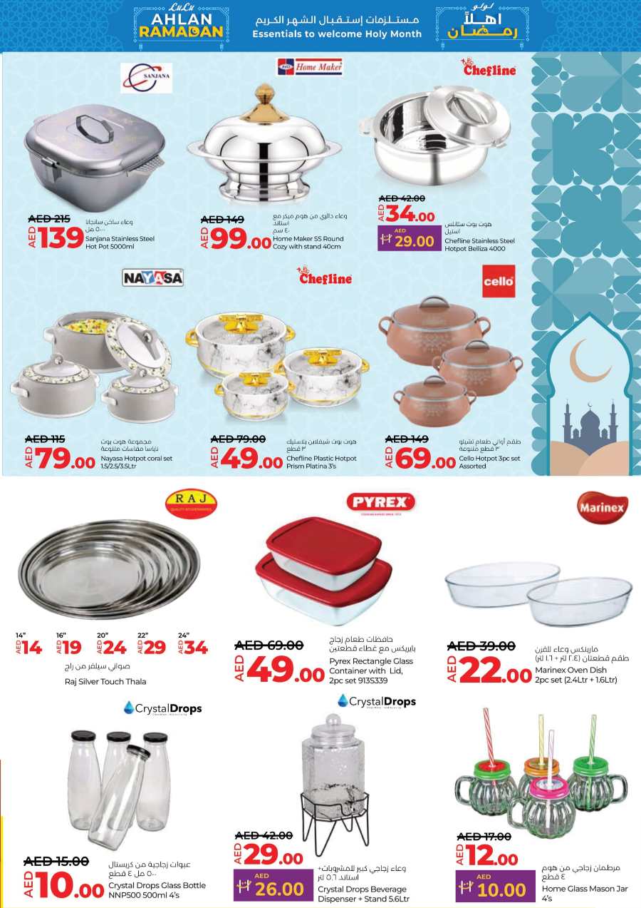 Ramadan Shopping with LULU: Exclusive Offers In Lulu Hypermarket Umm al Quwain