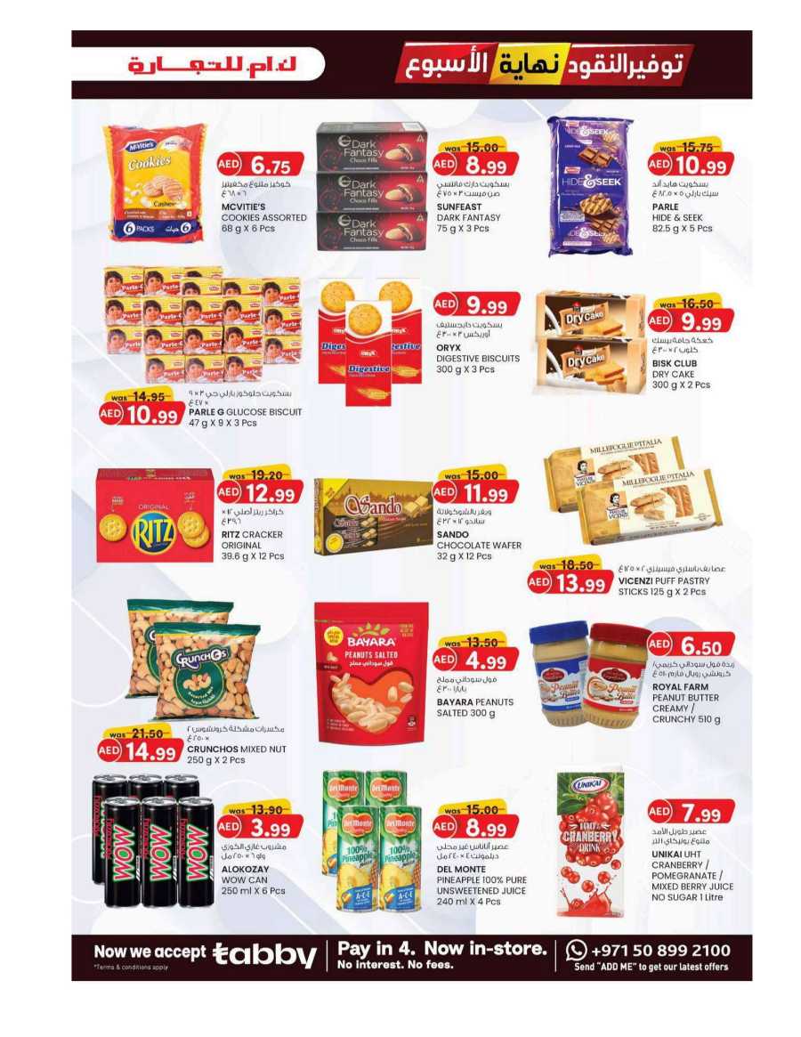 Weekend Money Saver In K.M Trading Sharjah / Ajman