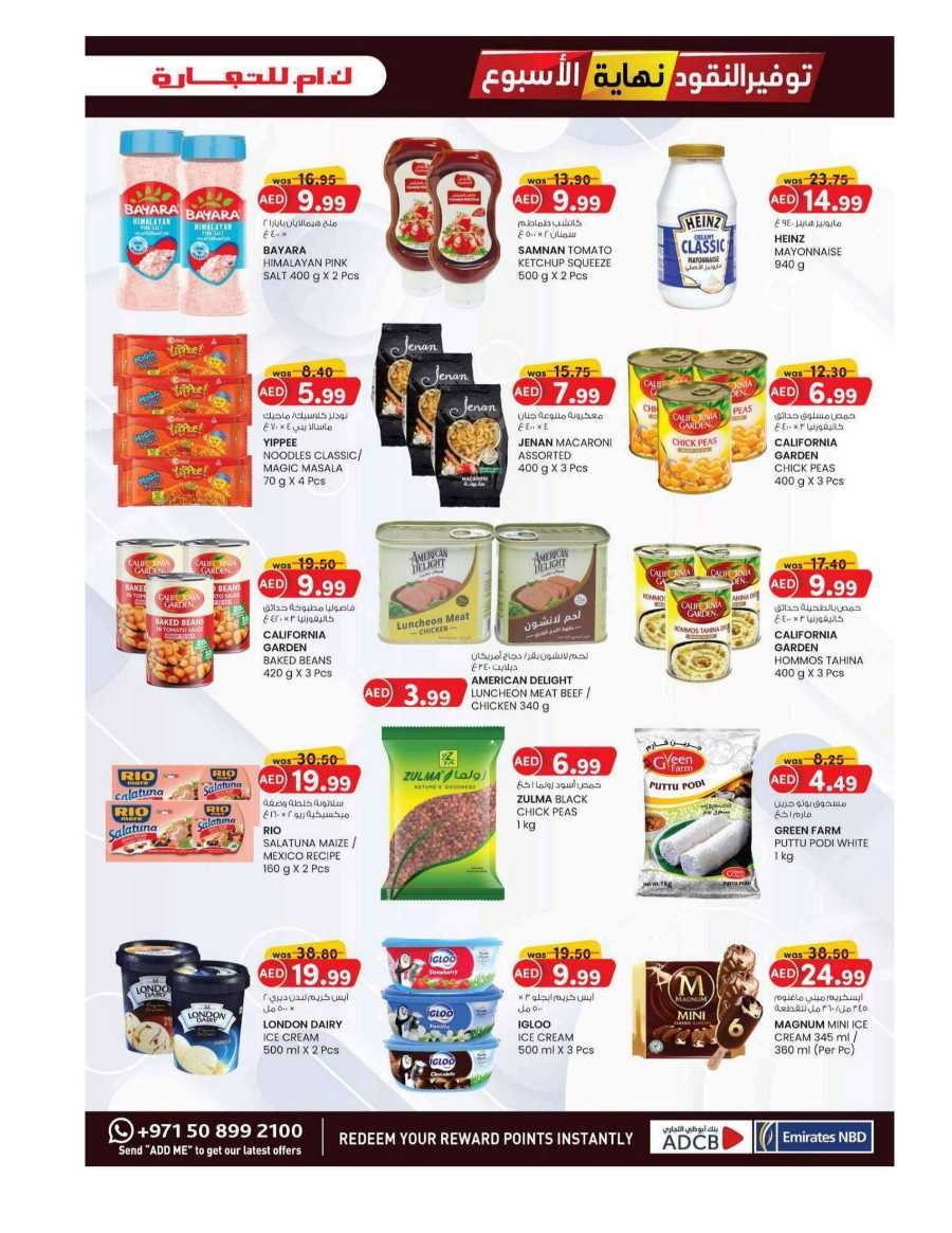 Weekend Money Saver In K.M Trading Sharjah / Ajman