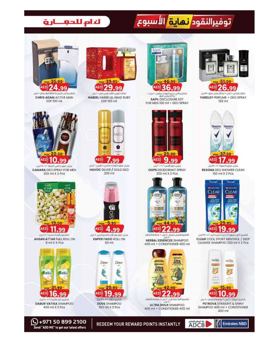 Weekend Money Saver In K.M Trading Sharjah / Ajman