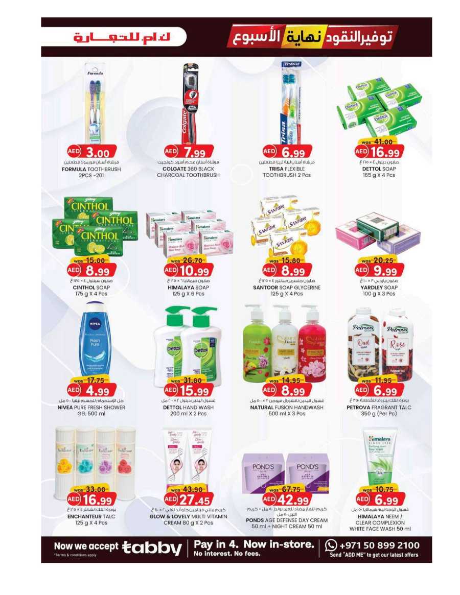 Weekend Money Saver In K.M Trading Sharjah / Ajman