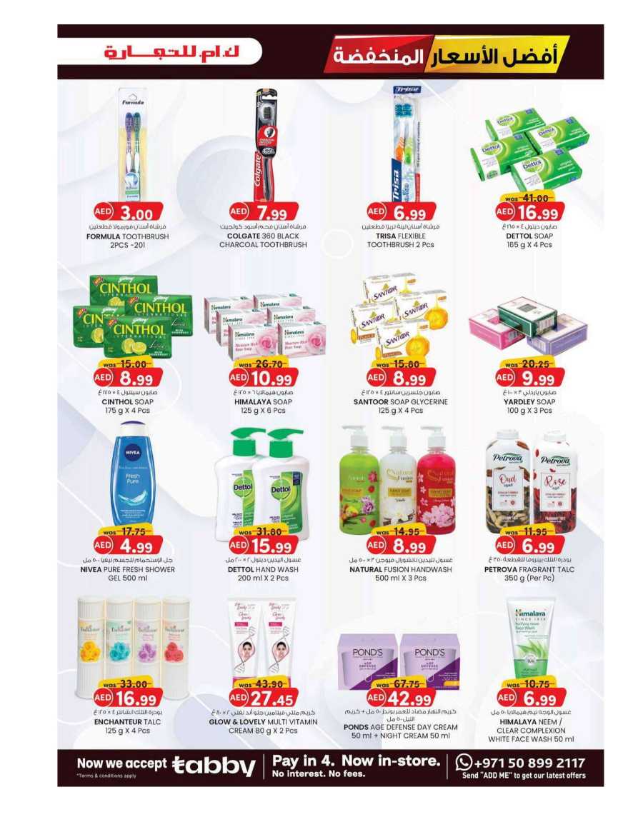 Super Low Prices In K.M Trading Abu Dhabi