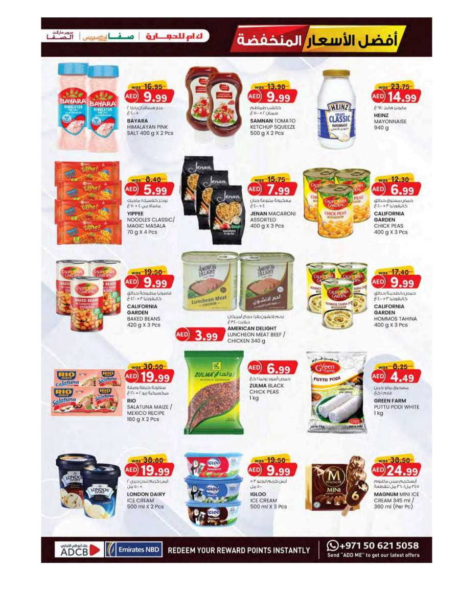 Super Low Prices In K.M Trading Abu Dhabi