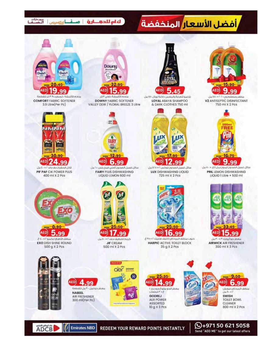 Super Low Prices In K.M Trading Abu Dhabi