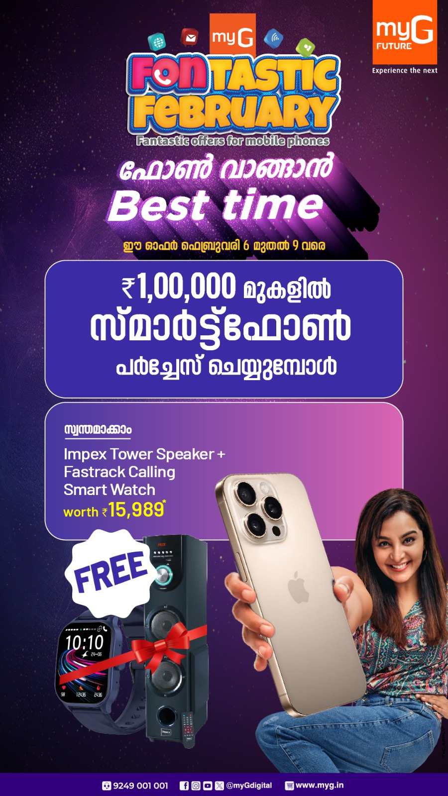 Laptop & Accessory Deals: Unbeatable Offers In myG Future Thrissur