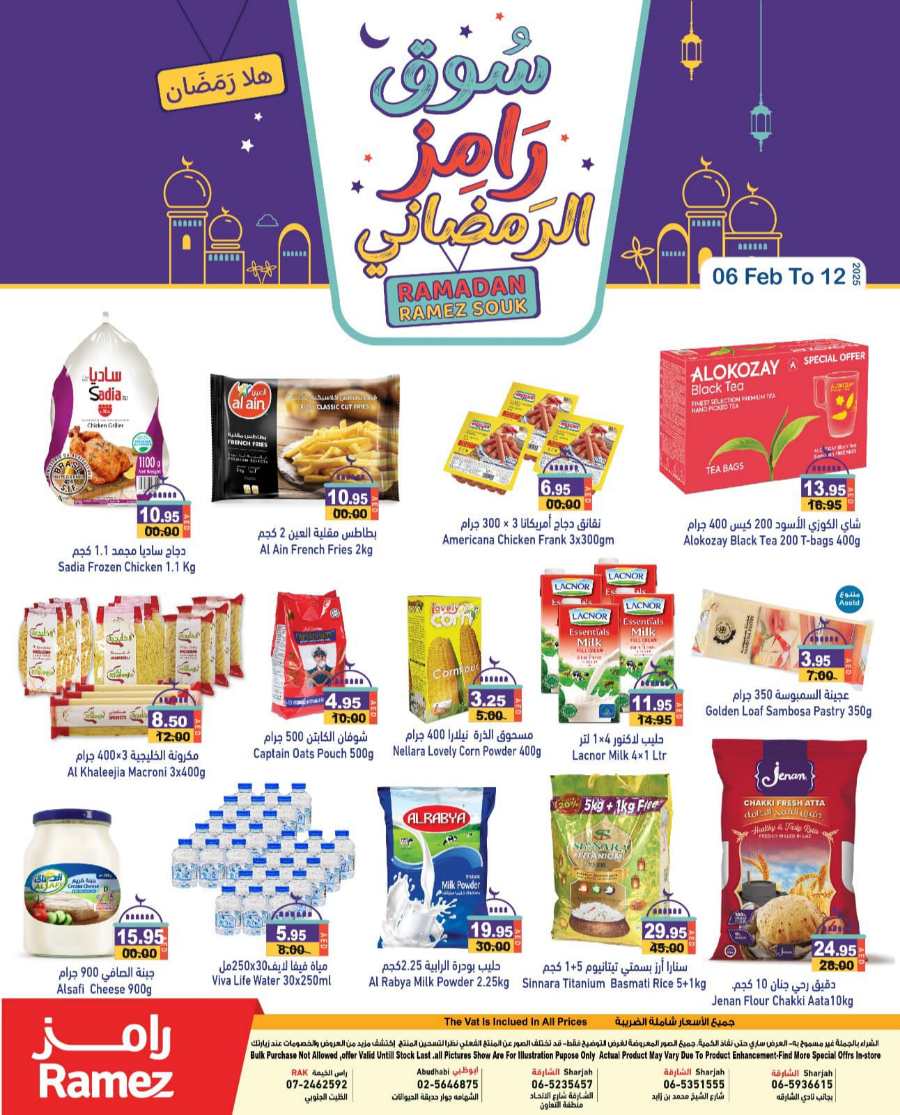 Exclusive Ramadan Offers at Ramez Market! In Ramez Abu Dhabi