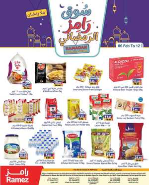 Exclusive Ramadan Offers at Ramez Market! In Ramez Abu Dhabi,Sharjah / Ajman,Ras al Khaimah