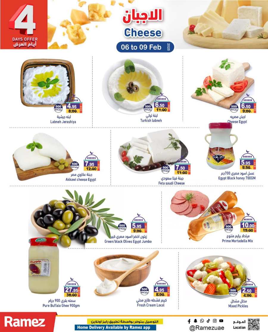 Exclusive Ramadan Offers at Ramez Market! In Ramez Abu Dhabi