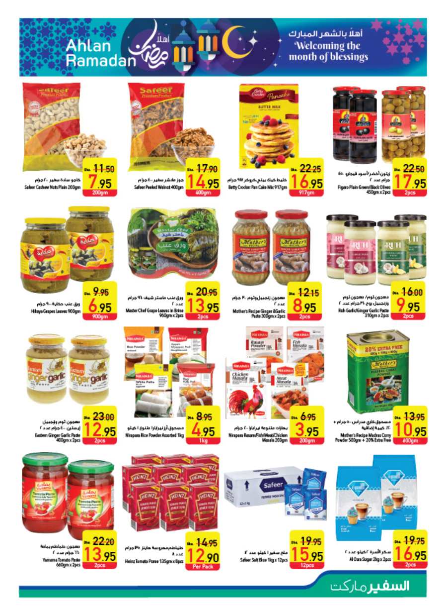 Welcome Ramadan: Groceries, Household Essentials & Deals In Safeer Market Umm al Quwain