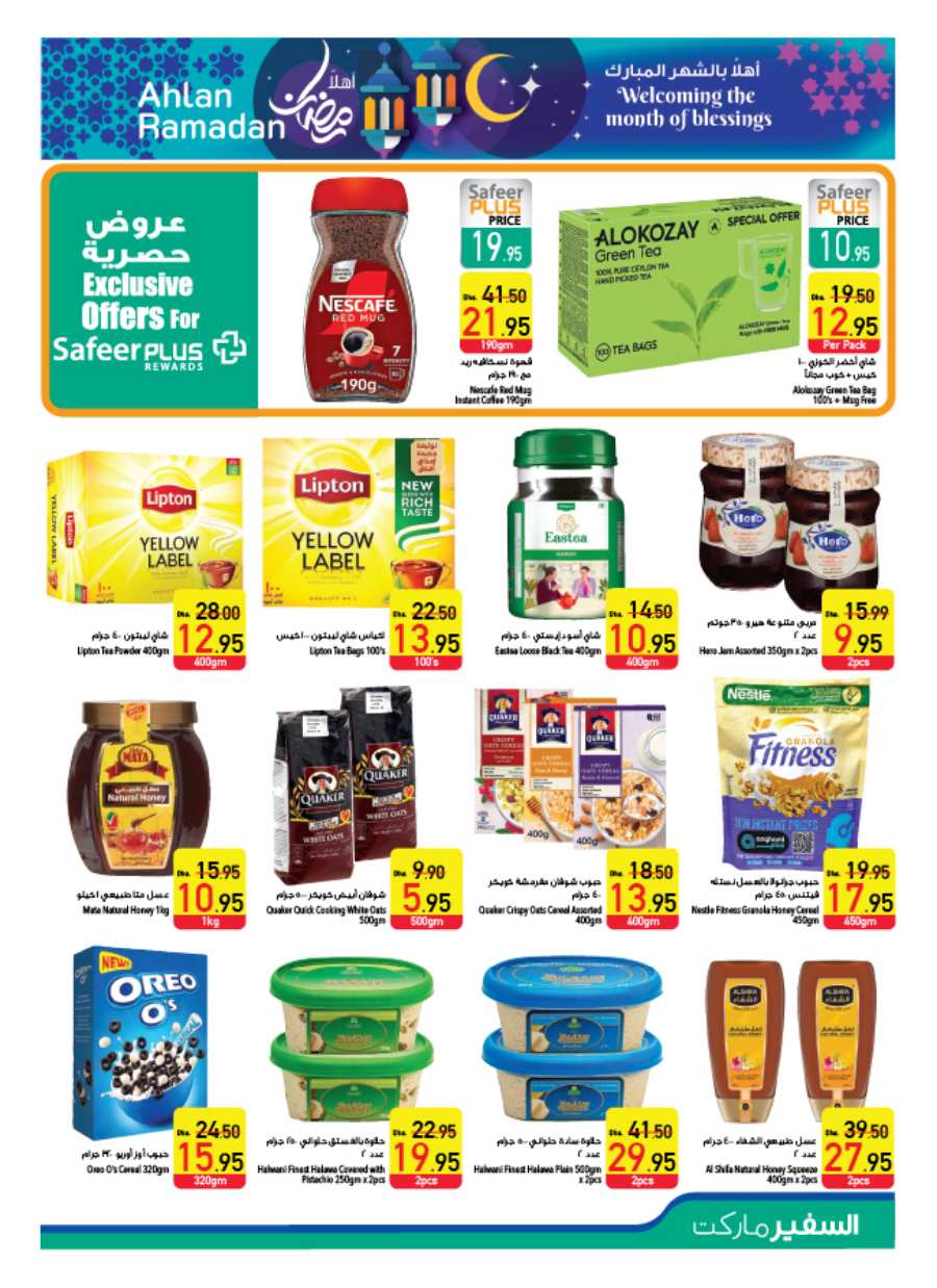 Welcome Ramadan: Groceries, Household Essentials & Deals In Safeer Market Umm al Quwain