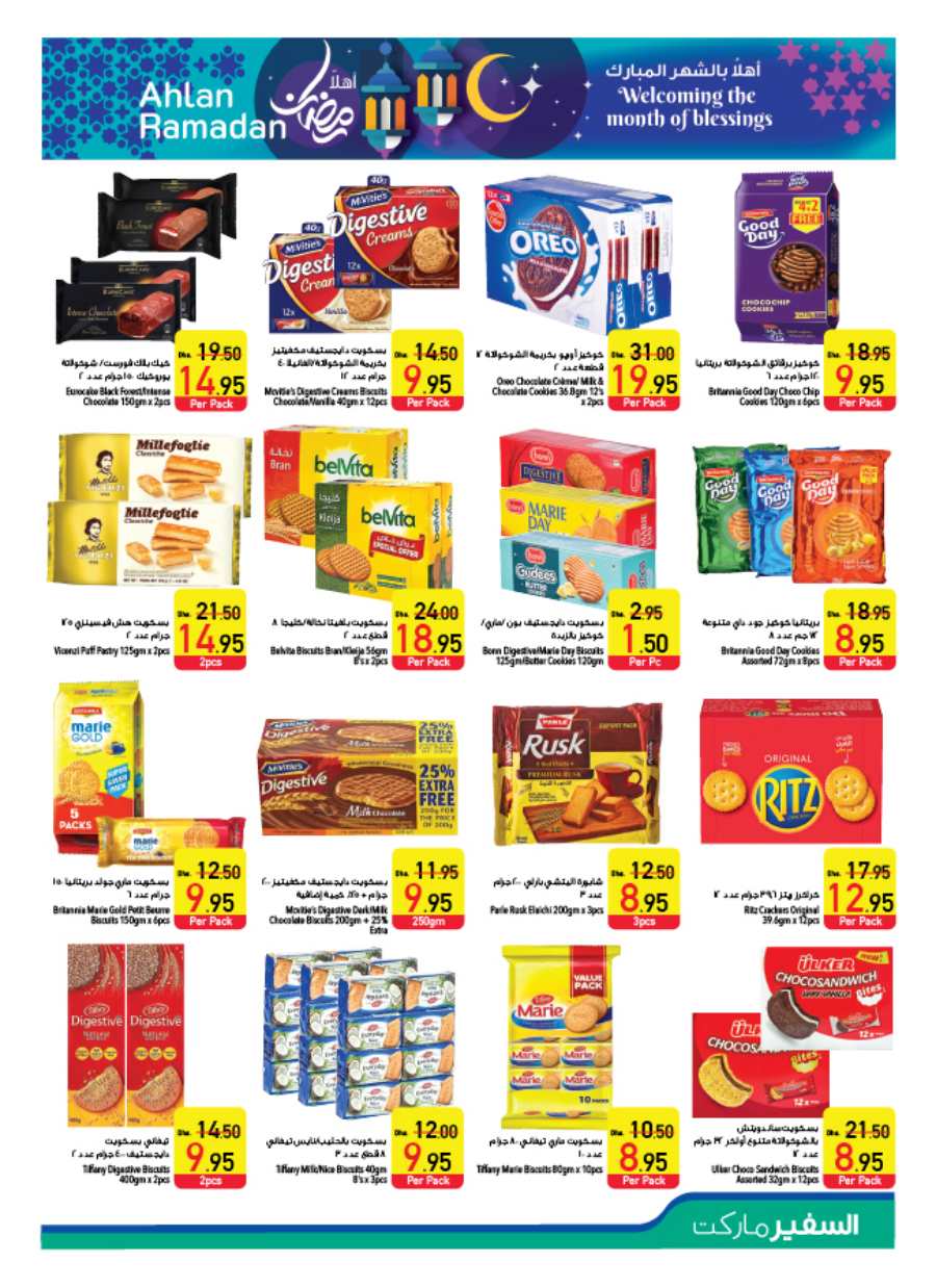 Welcome Ramadan: Groceries, Household Essentials & Deals In Safeer Market Umm al Quwain