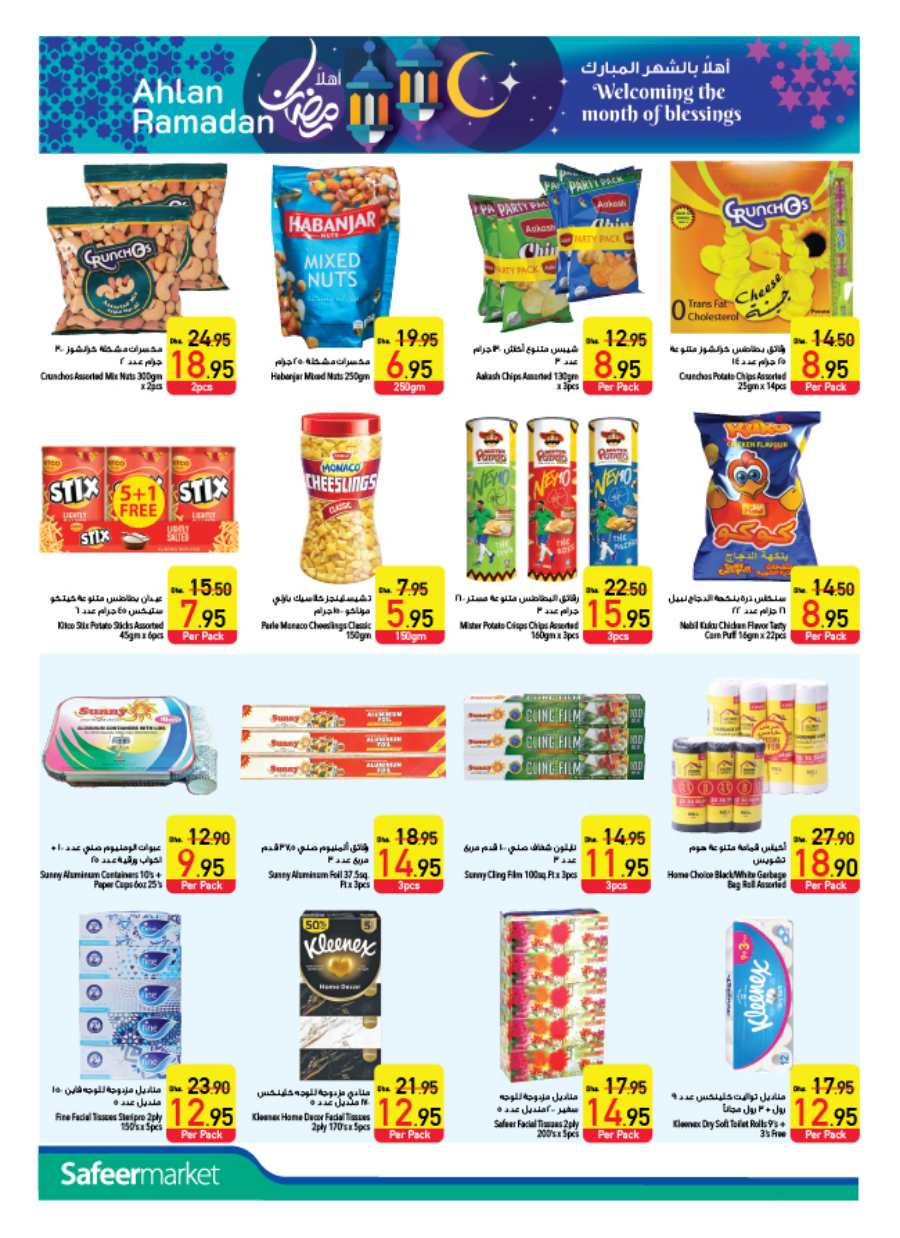 Welcome Ramadan: Groceries, Household Essentials & Deals In Safeer Market Umm al Quwain