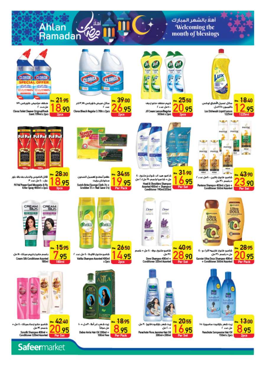 Welcome Ramadan: Groceries, Household Essentials & Deals In Safeer Market Umm al Quwain