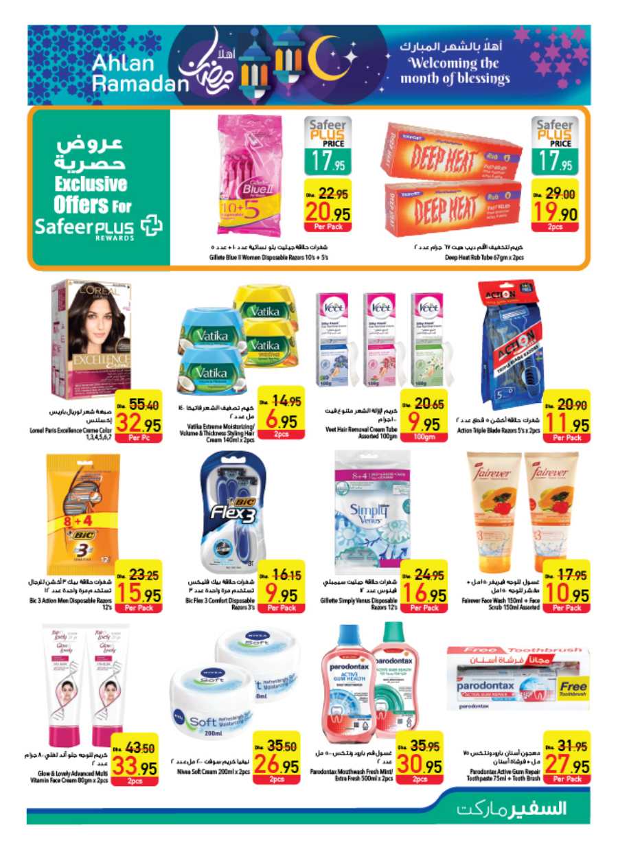 Welcome Ramadan: Groceries, Household Essentials & Deals In Safeer Market Umm al Quwain