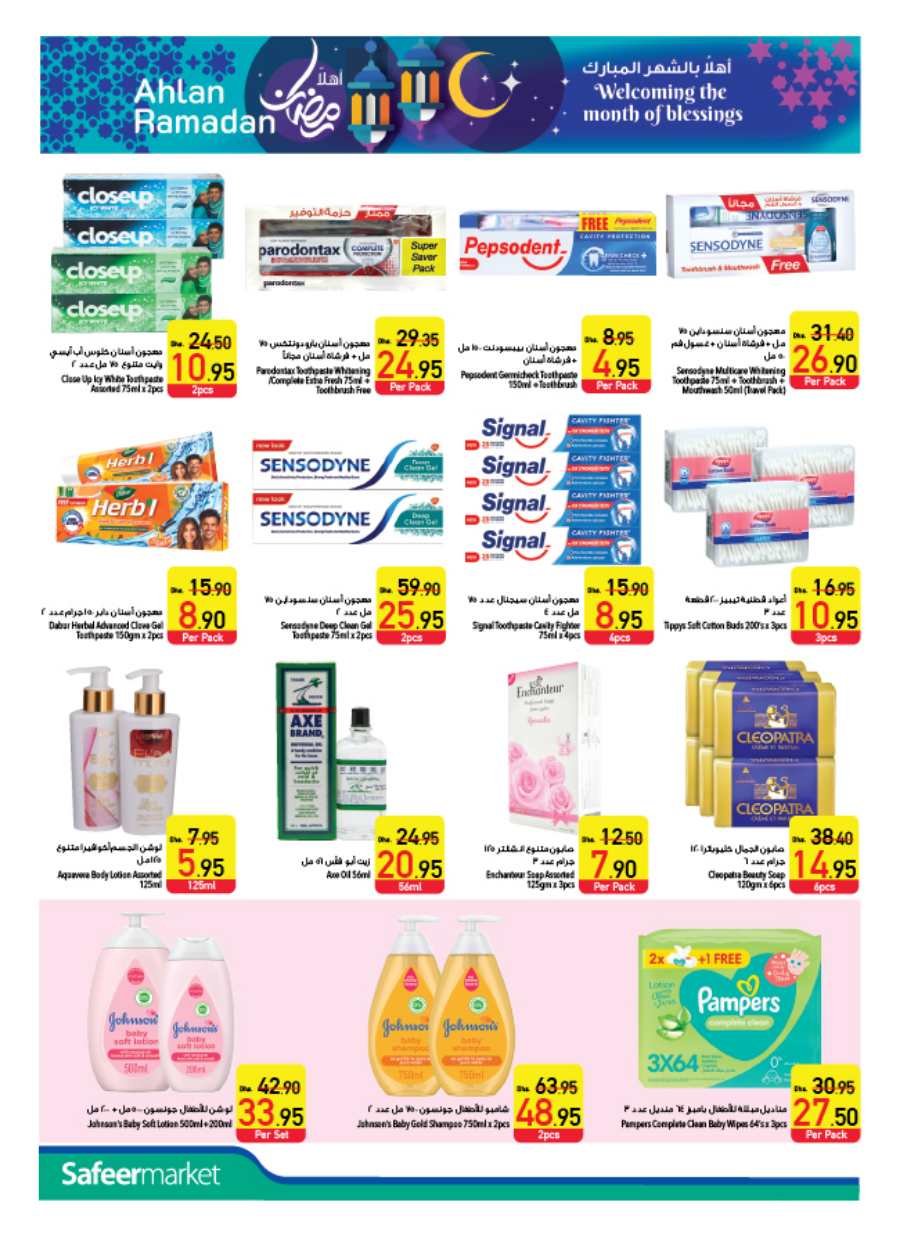 Welcome Ramadan: Groceries, Household Essentials & Deals In Safeer Market Umm al Quwain