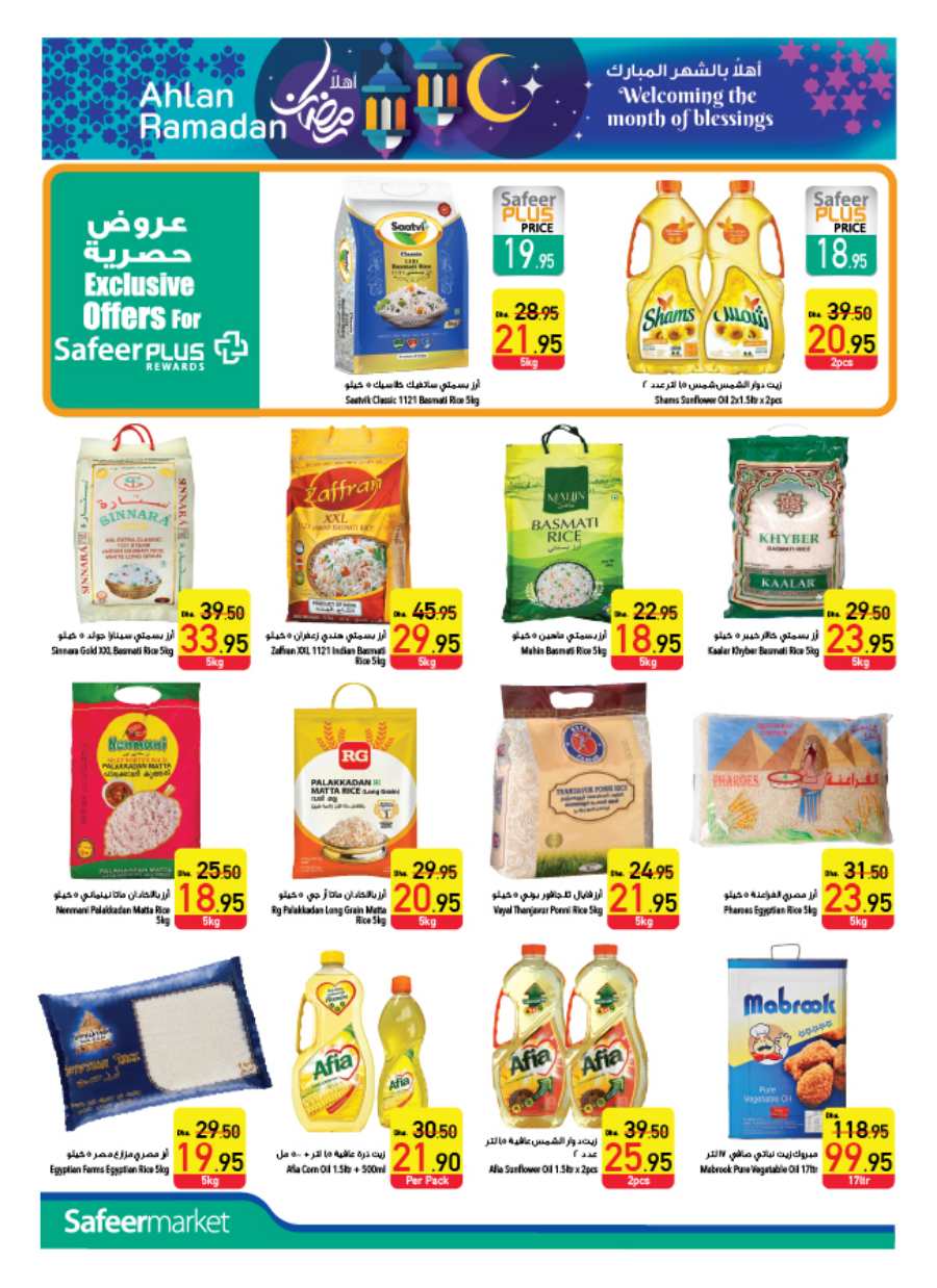 Welcome Ramadan: Groceries, Household Essentials & Deals In Safeer Market Umm al Quwain