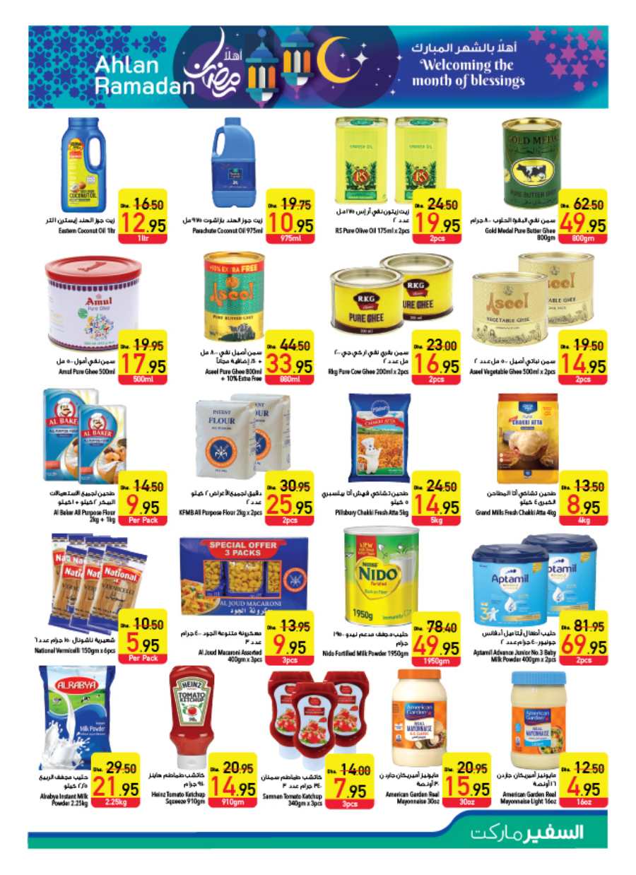 Welcome Ramadan: Groceries, Household Essentials & Deals In Safeer Market Umm al Quwain