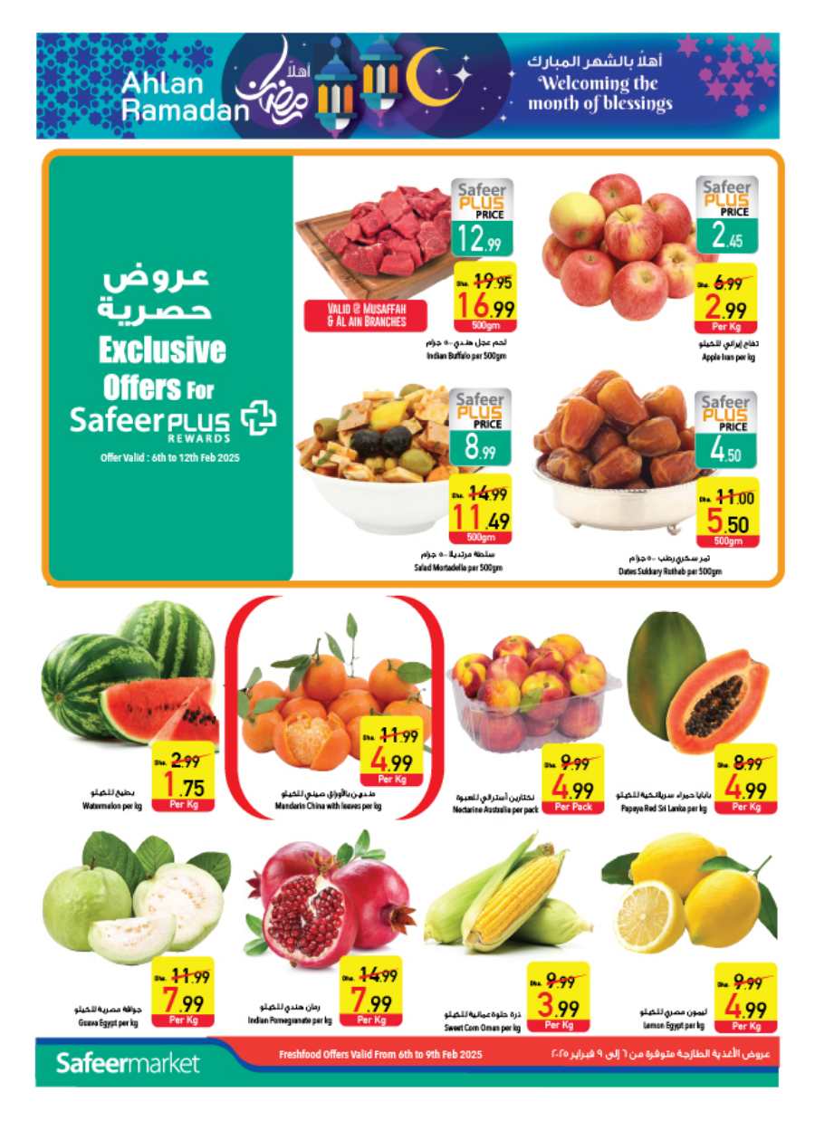 Ramadan Sale: Groceries, Household Essentials & Deals In Safeer Market Abu Dhabi