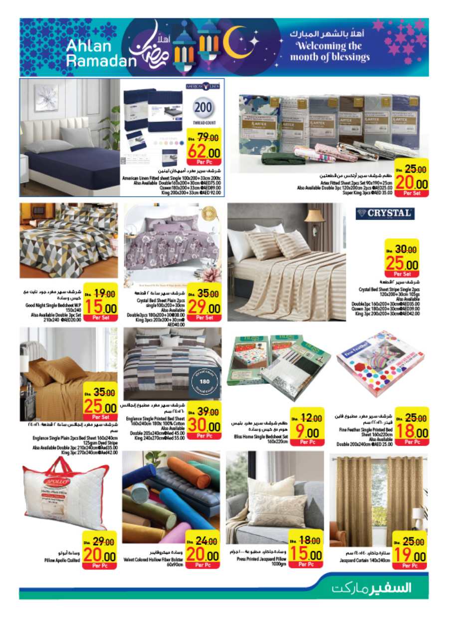 Ramadan Sale: Groceries, Household Essentials & Deals In Safeer Market Abu Dhabi