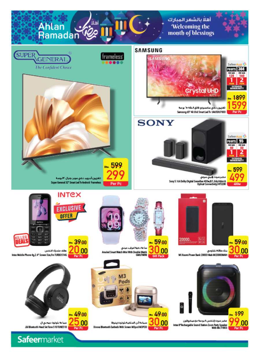 Ramadan Sale: Groceries, Household Essentials & Deals In Safeer Market Abu Dhabi