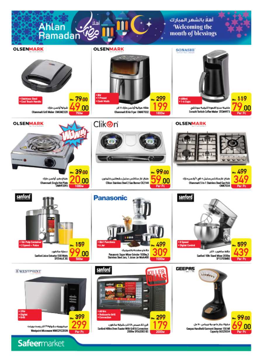 Ramadan Sale: Groceries, Household Essentials & Deals In Safeer Market Abu Dhabi