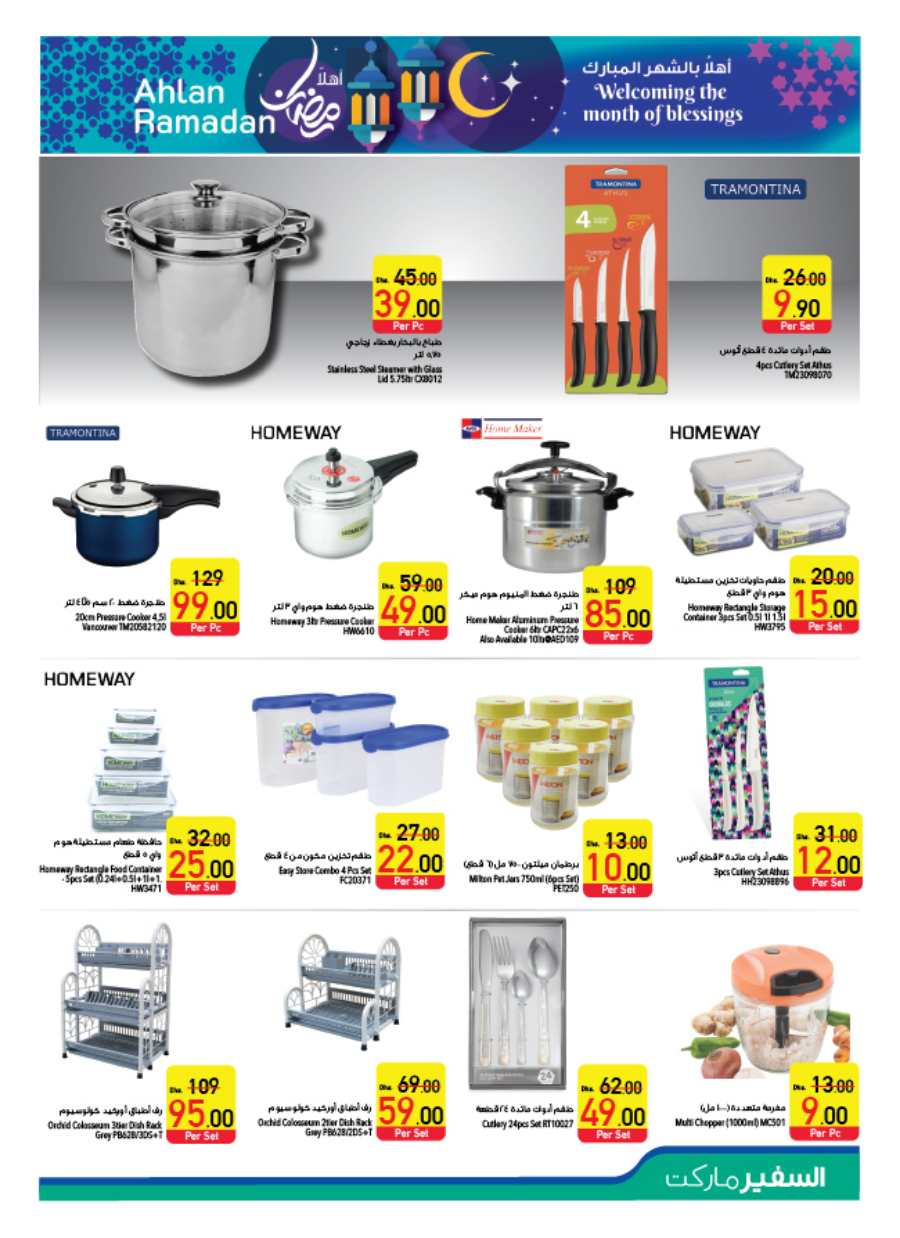 Ramadan Sale: Groceries, Household Essentials & Deals In Safeer Market Abu Dhabi