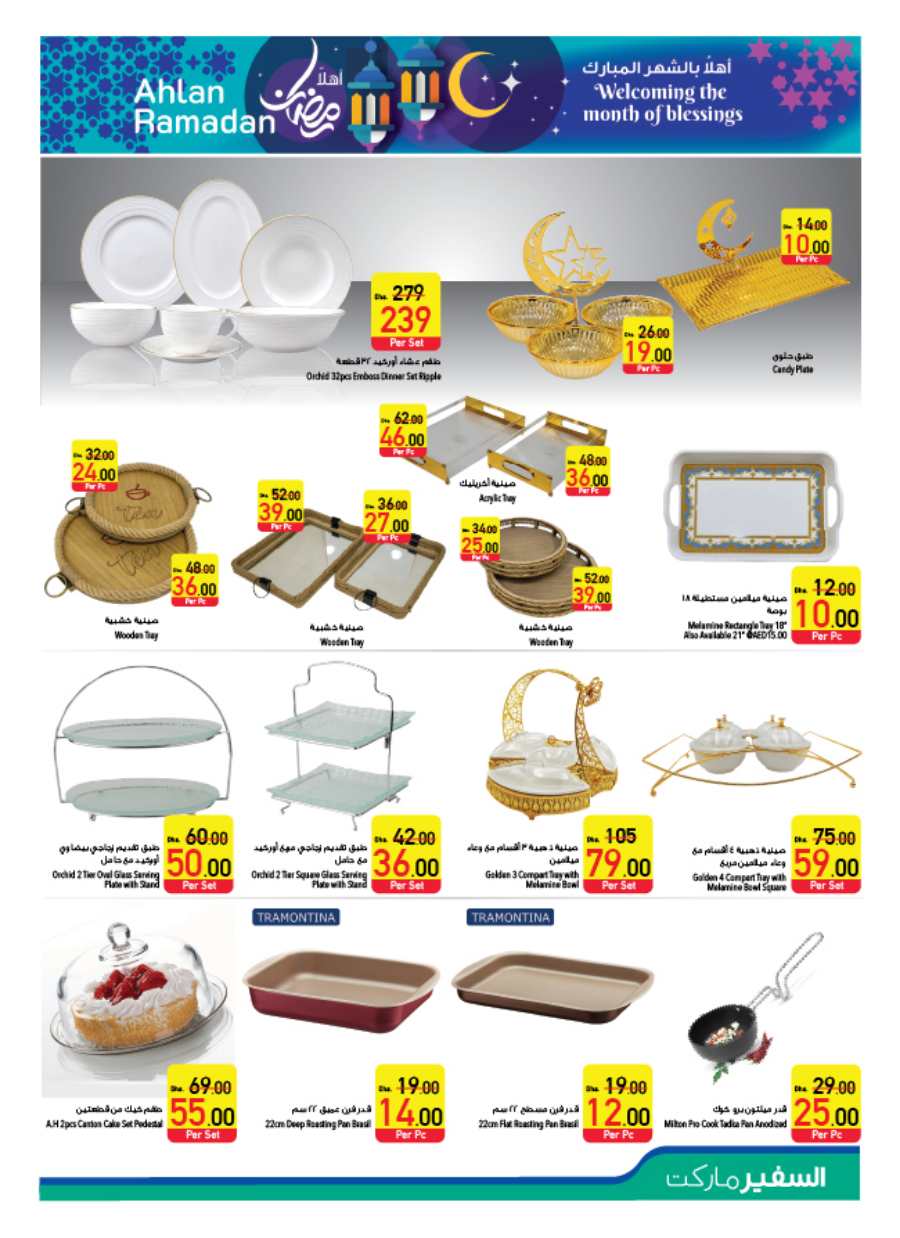 Ramadan Sale: Groceries, Household Essentials & Deals In Safeer Market Abu Dhabi